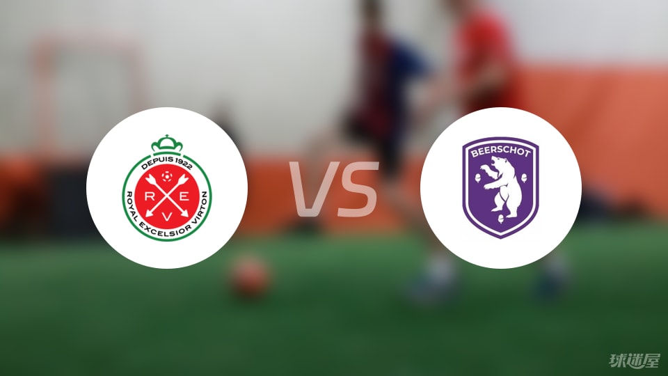 【比利时杯】维尔通vs比肖特VA首发阵容名单(2025年09月06日)